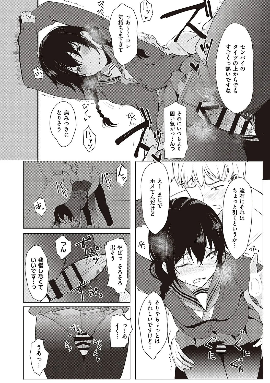 文芸部の可愛い女子校生がイケメンの先輩がエッチな本を読んでいる事を知り本の内容を再現して後輩女子から積極的に攻めちゃうイチャラブ痴女エッチ61