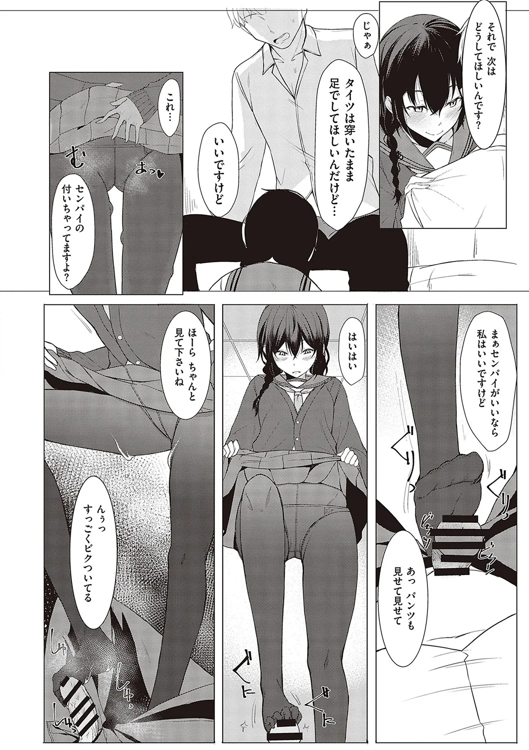 文芸部の可愛い女子校生がイケメンの先輩がエッチな本を読んでいる事を知り本の内容を再現して後輩女子から積極的に攻めちゃうイチャラブ痴女エッチ63