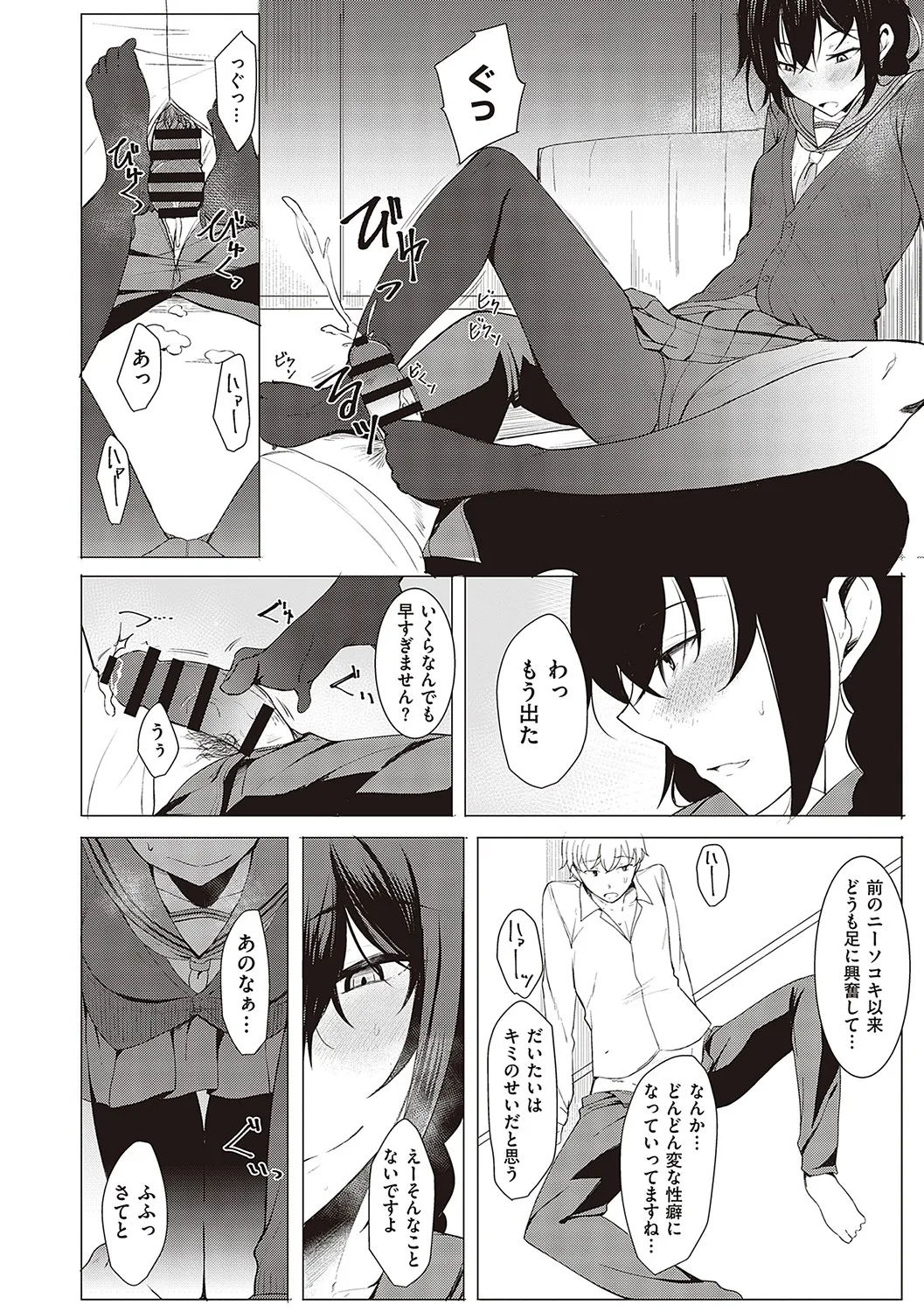 文芸部の可愛い女子校生がイケメンの先輩がエッチな本を読んでいる事を知り本の内容を再現して後輩女子から積極的に攻めちゃうイチャラブ痴女エッチ65