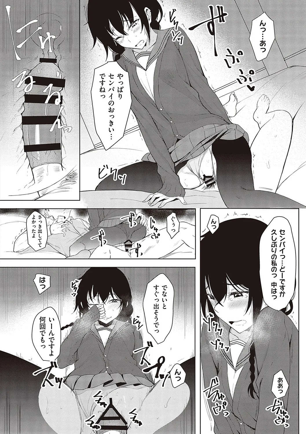 文芸部の可愛い女子校生がイケメンの先輩がエッチな本を読んでいる事を知り本の内容を再現して後輩女子から積極的に攻めちゃうイチャラブ痴女エッチ67