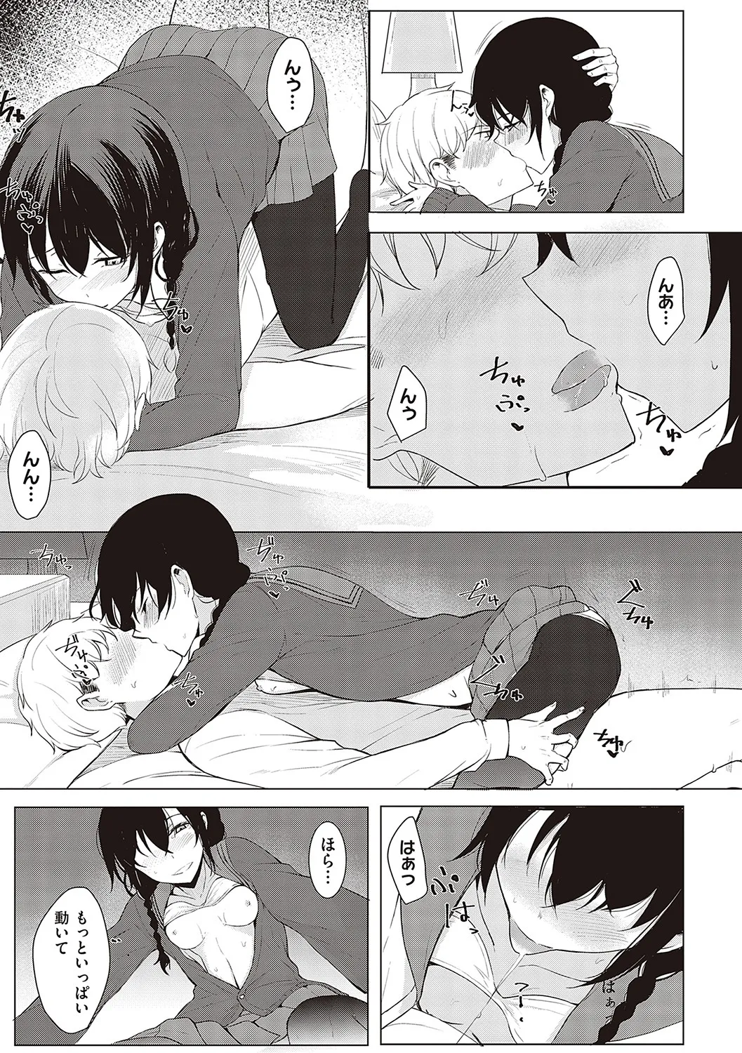 文芸部の可愛い女子校生がイケメンの先輩がエッチな本を読んでいる事を知り本の内容を再現して後輩女子から積極的に攻めちゃうイチャラブ痴女エッチ68