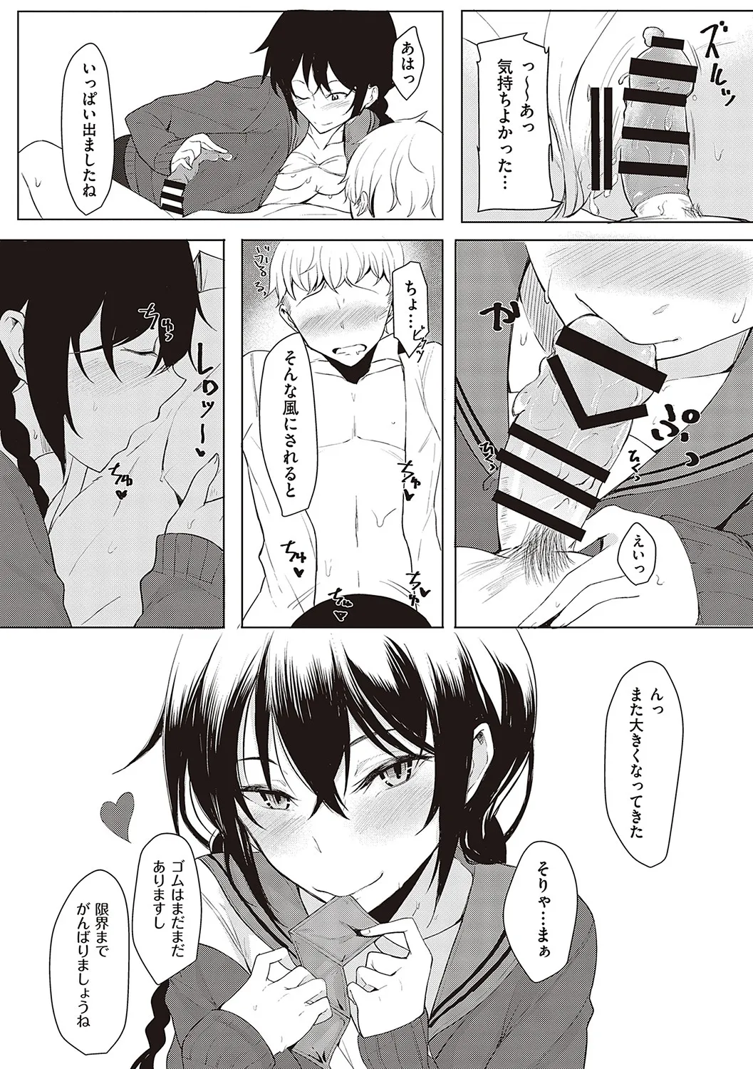 文芸部の可愛い女子校生がイケメンの先輩がエッチな本を読んでいる事を知り本の内容を再現して後輩女子から積極的に攻めちゃうイチャラブ痴女エッチ70