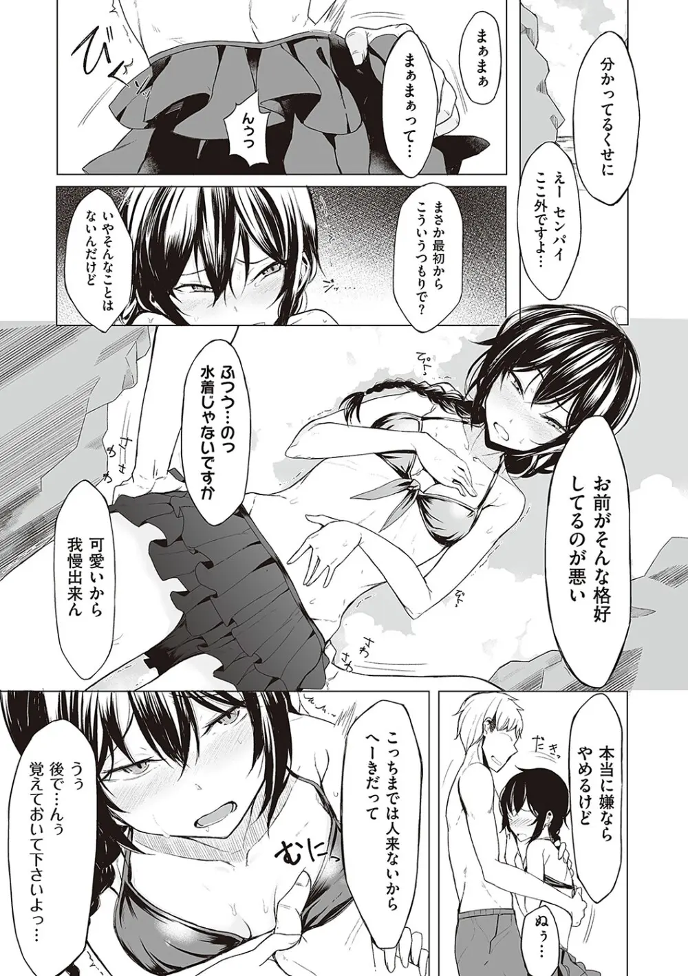 文芸部の可愛い女子校生がイケメンの先輩がエッチな本を読んでいる事を知り本の内容を再現して後輩女子から積極的に攻めちゃうイチャラブ痴女エッチ80