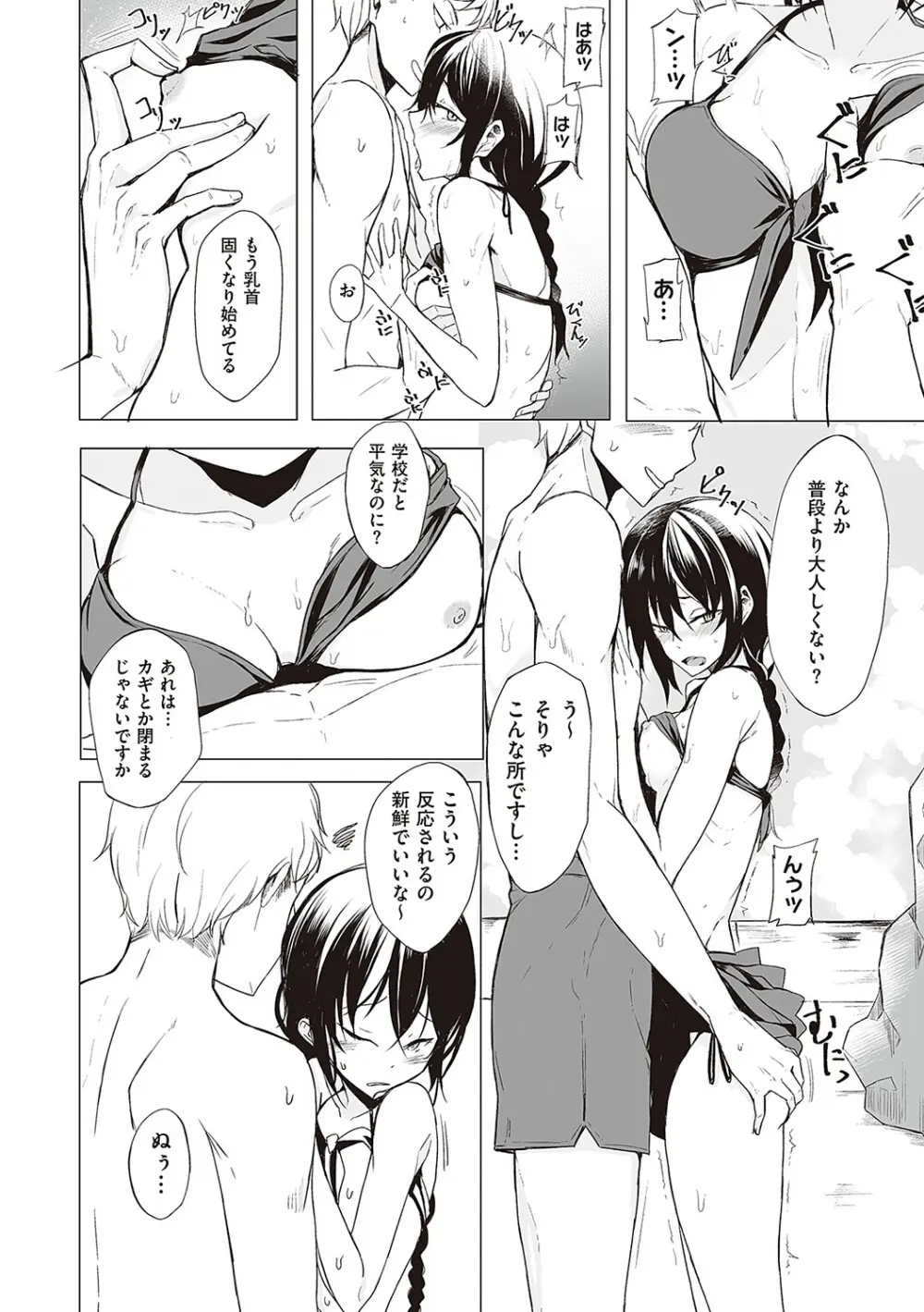 文芸部の可愛い女子校生がイケメンの先輩がエッチな本を読んでいる事を知り本の内容を再現して後輩女子から積極的に攻めちゃうイチャラブ痴女エッチ81