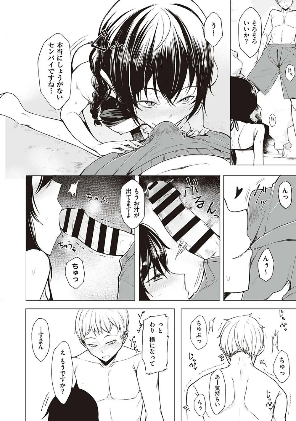 文芸部の可愛い女子校生がイケメンの先輩がエッチな本を読んでいる事を知り本の内容を再現して後輩女子から積極的に攻めちゃうイチャラブ痴女エッチ85