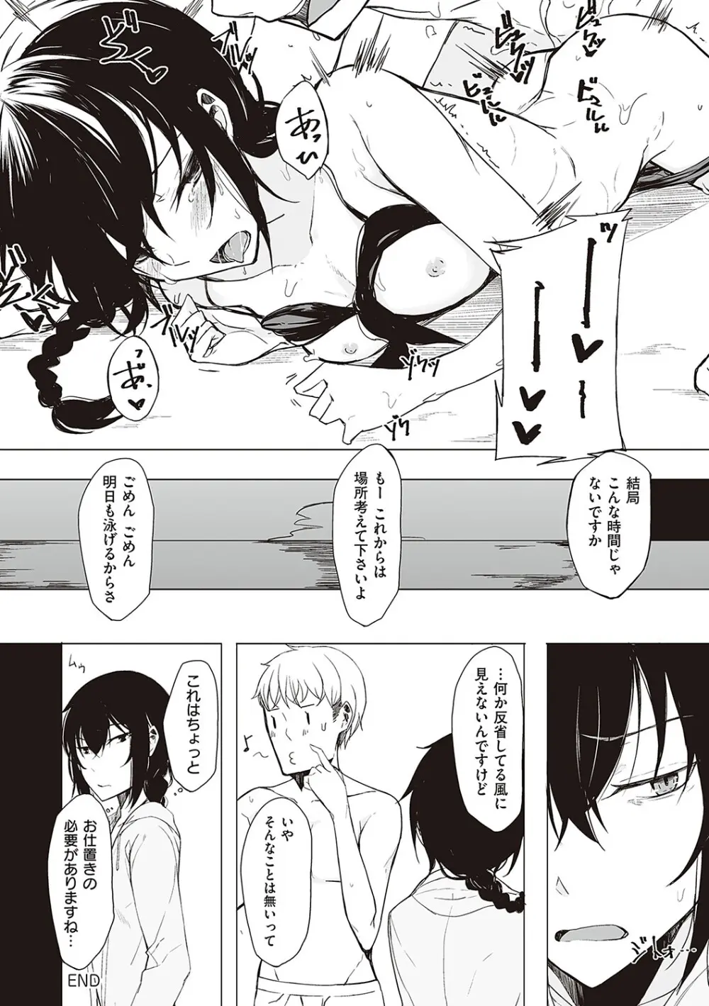 文芸部の可愛い女子校生がイケメンの先輩がエッチな本を読んでいる事を知り本の内容を再現して後輩女子から積極的に攻めちゃうイチャラブ痴女エッチ95