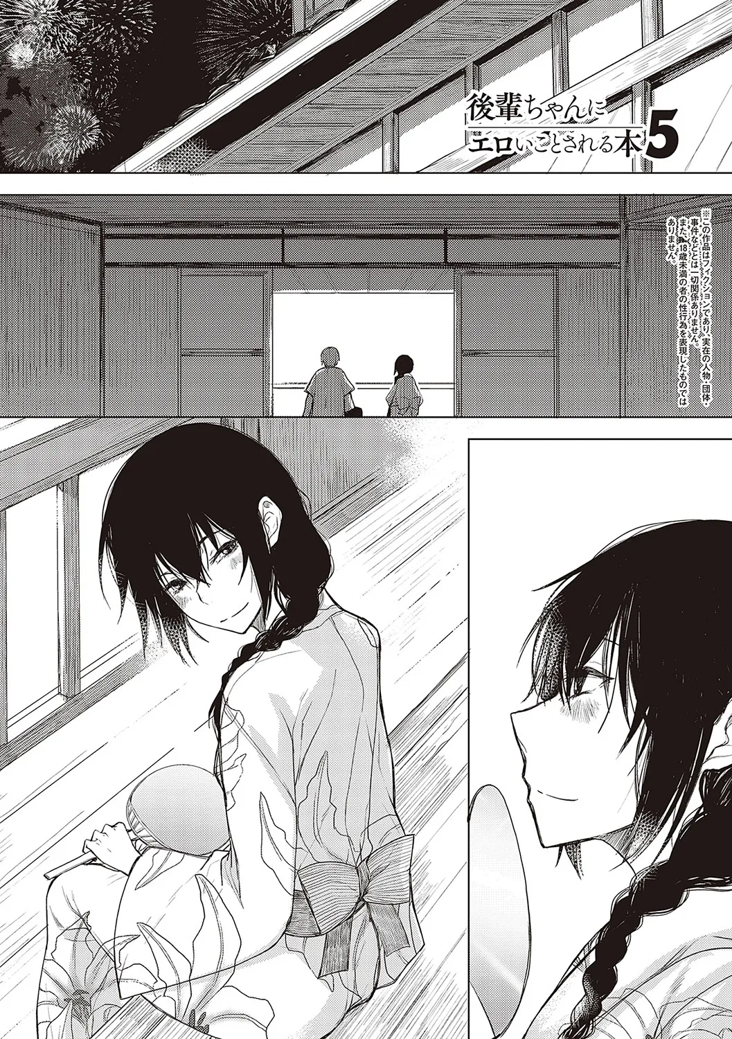 文芸部の可愛い女子校生がイケメンの先輩がエッチな本を読んでいる事を知り本の内容を再現して後輩女子から積極的に攻めちゃうイチャラブ痴女エッチ98