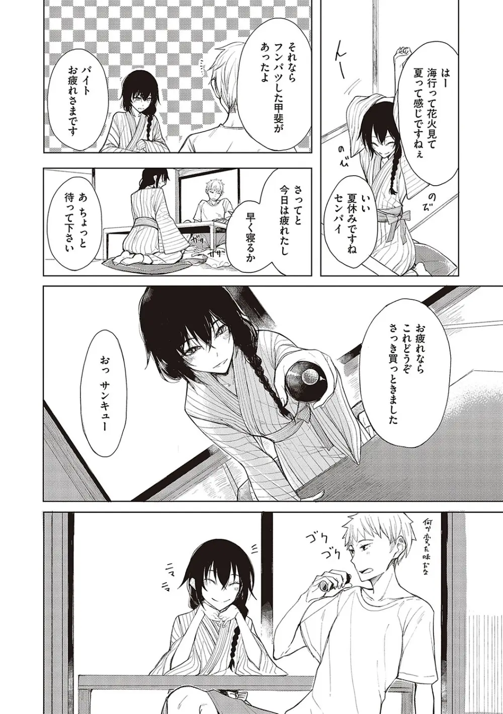 文芸部の可愛い女子校生がイケメンの先輩がエッチな本を読んでいる事を知り本の内容を再現して後輩女子から積極的に攻めちゃうイチャラブ痴女エッチ99