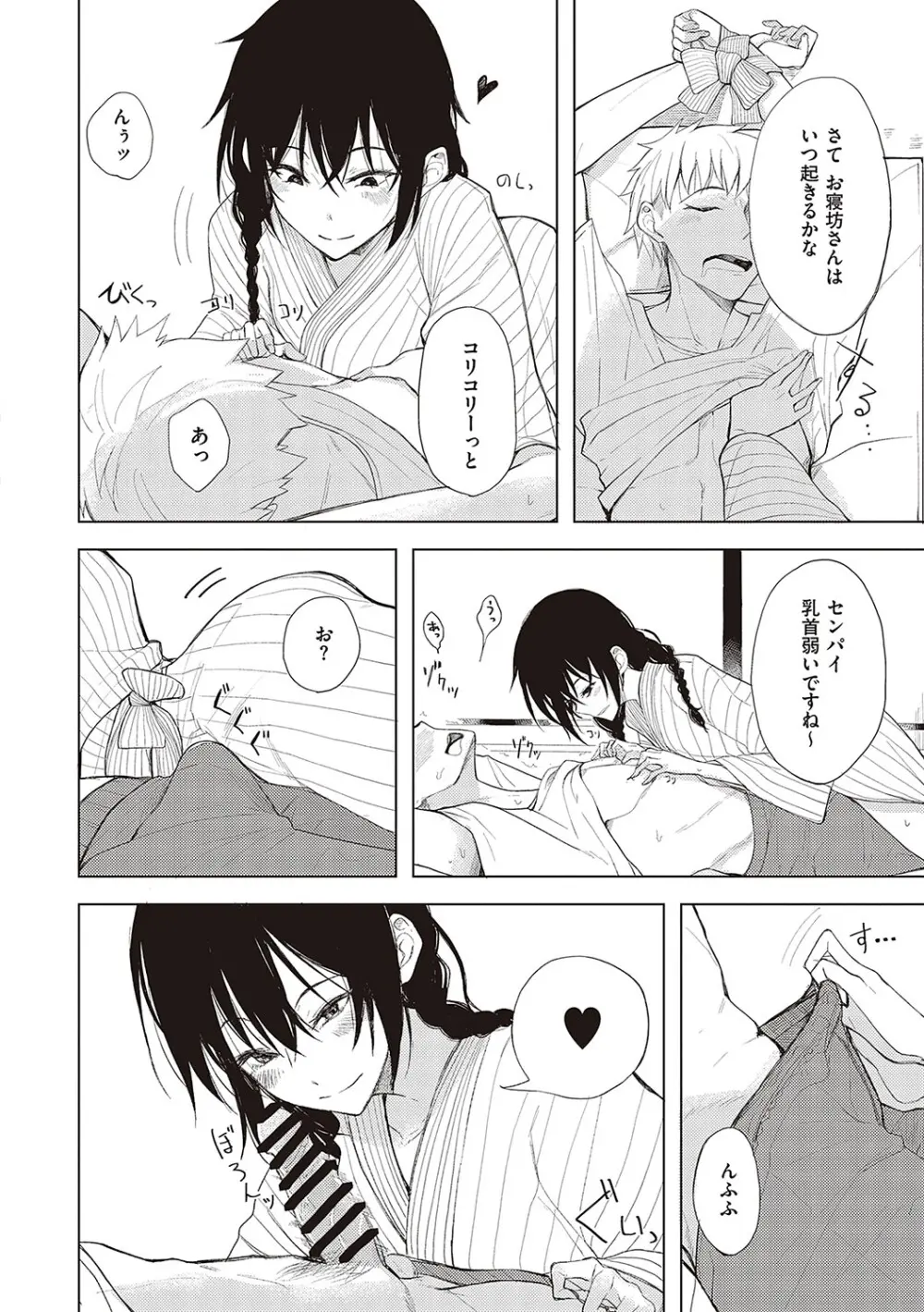 文芸部の可愛い女子校生がイケメンの先輩がエッチな本を読んでいる事を知り本の内容を再現して後輩女子から積極的に攻めちゃうイチャラブ痴女エッチ101