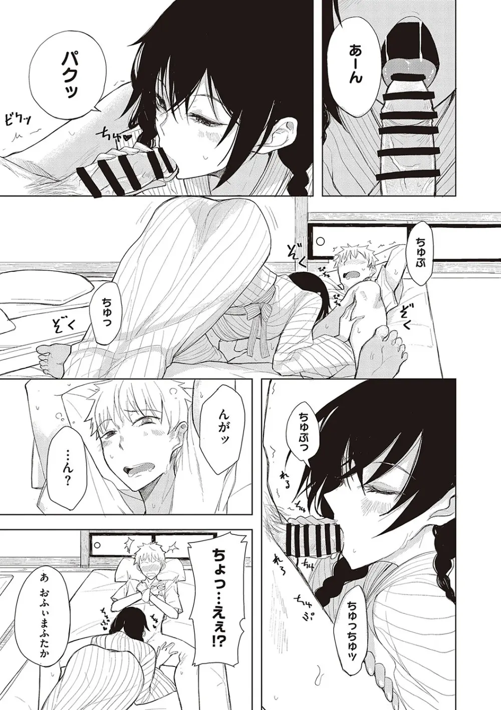 文芸部の可愛い女子校生がイケメンの先輩がエッチな本を読んでいる事を知り本の内容を再現して後輩女子から積極的に攻めちゃうイチャラブ痴女エッチ102