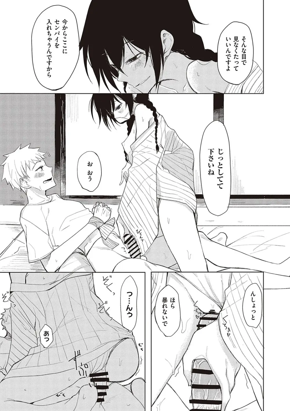 文芸部の可愛い女子校生がイケメンの先輩がエッチな本を読んでいる事を知り本の内容を再現して後輩女子から積極的に攻めちゃうイチャラブ痴女エッチ106