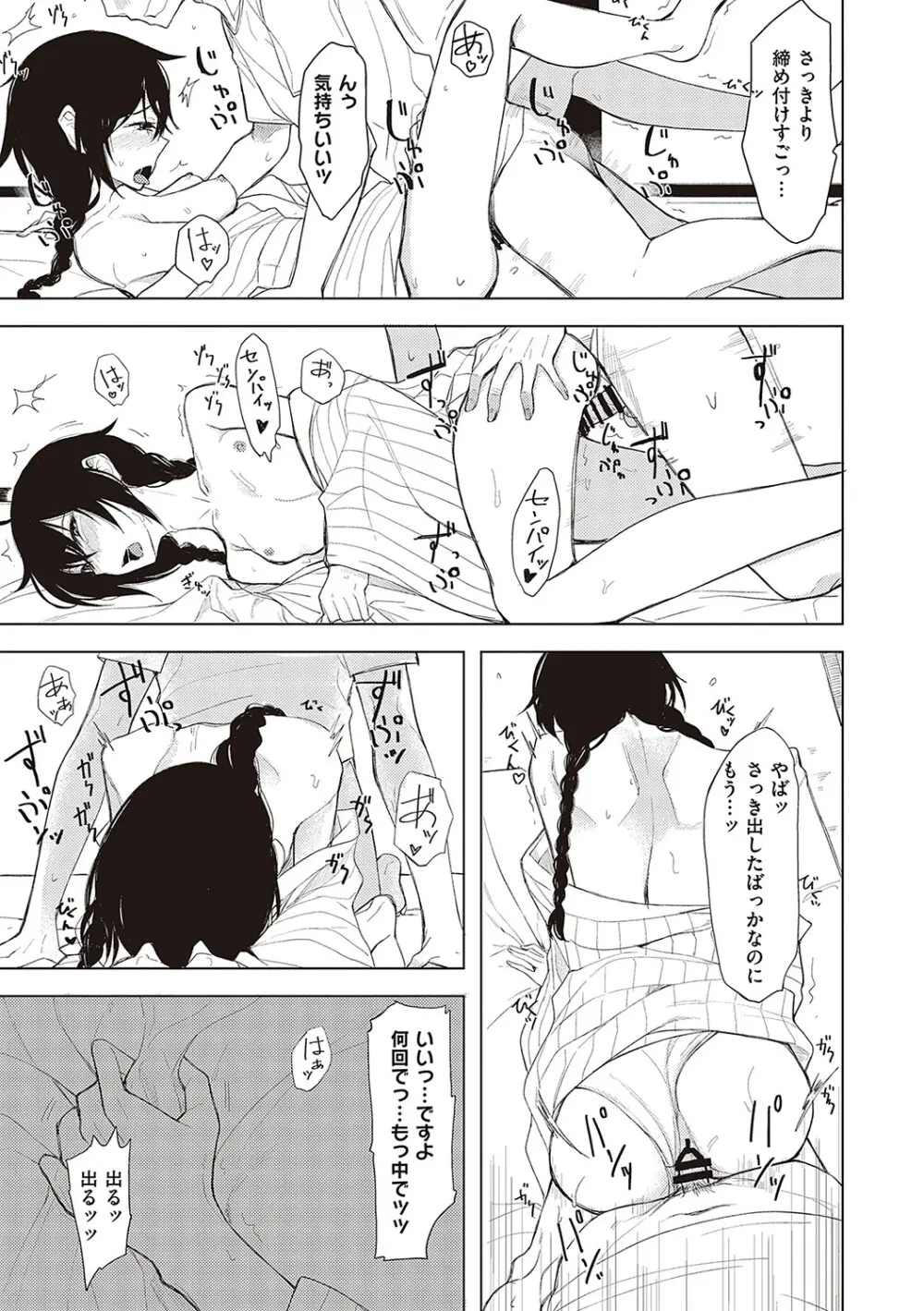 文芸部の可愛い女子校生がイケメンの先輩がエッチな本を読んでいる事を知り本の内容を再現して後輩女子から積極的に攻めちゃうイチャラブ痴女エッチ112