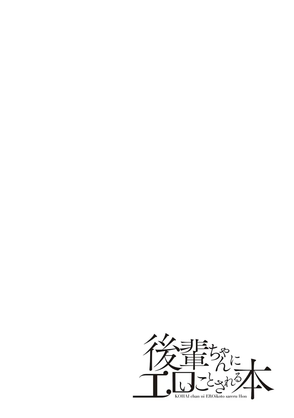 文芸部の可愛い女子校生がイケメンの先輩がエッチな本を読んでいる事を知り本の内容を再現して後輩女子から積極的に攻めちゃうイチャラブ痴女エッチ117