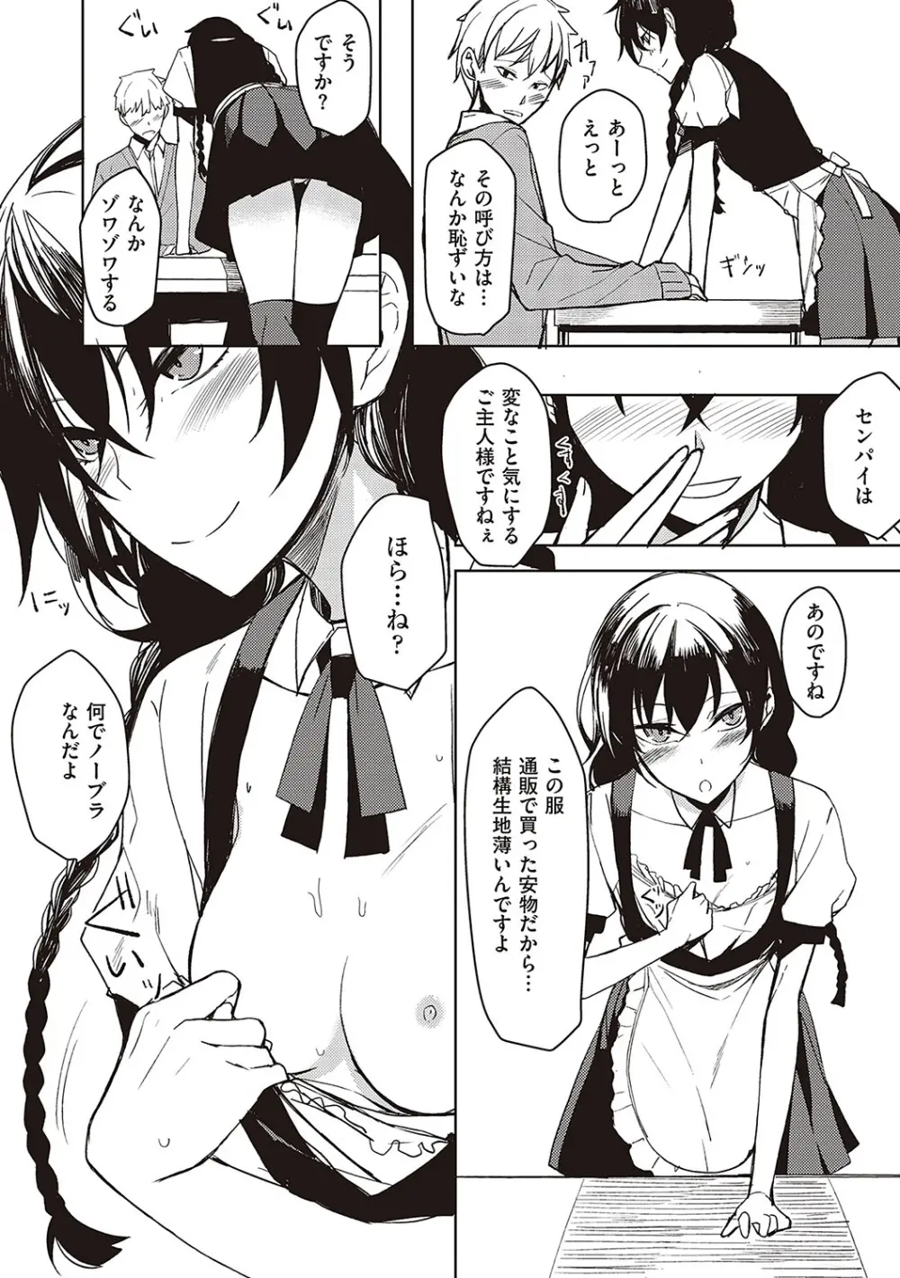 文芸部の可愛い女子校生がイケメンの先輩がエッチな本を読んでいる事を知り本の内容を再現して後輩女子から積極的に攻めちゃうイチャラブ痴女エッチ121