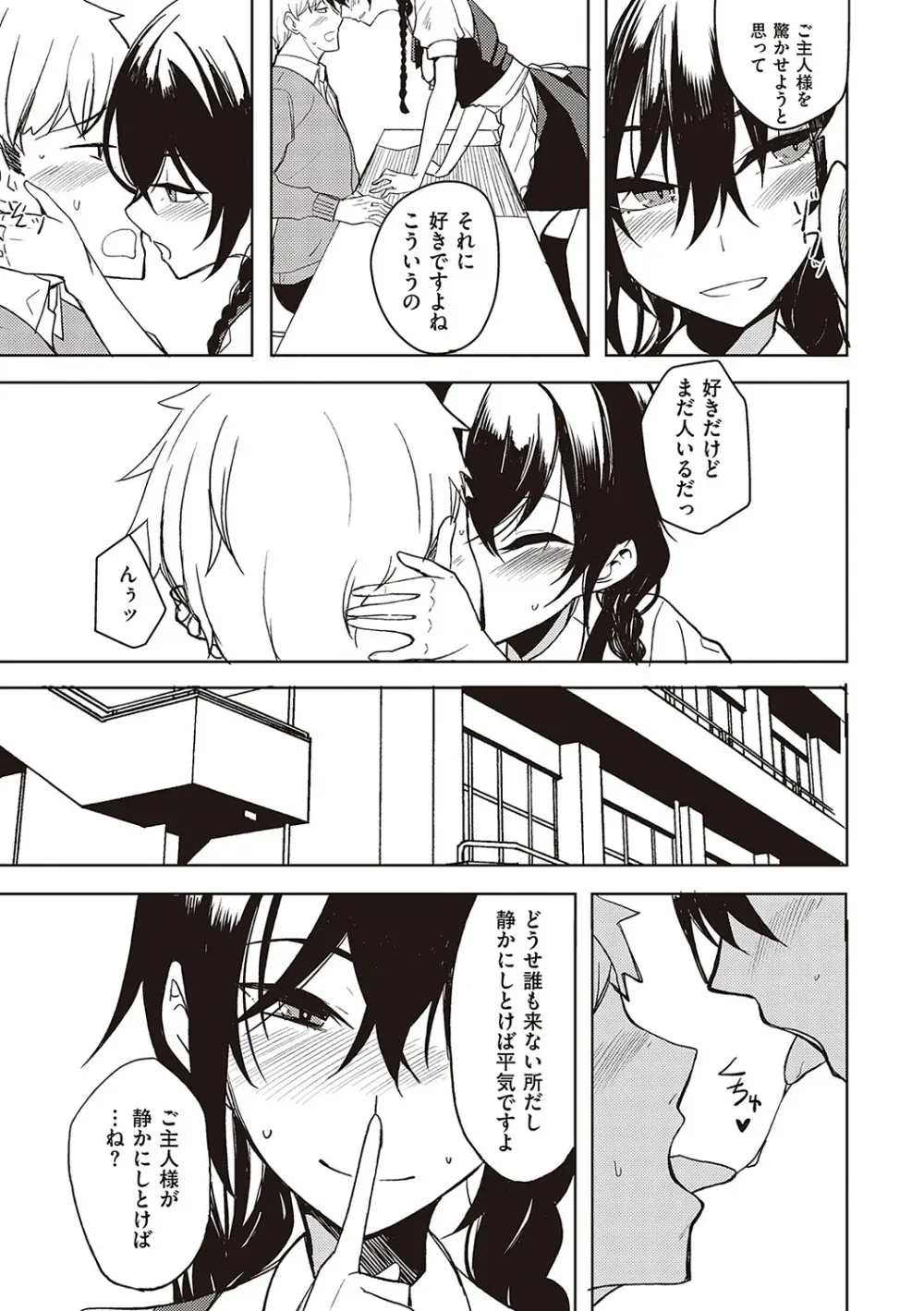 文芸部の可愛い女子校生がイケメンの先輩がエッチな本を読んでいる事を知り本の内容を再現して後輩女子から積極的に攻めちゃうイチャラブ痴女エッチ122