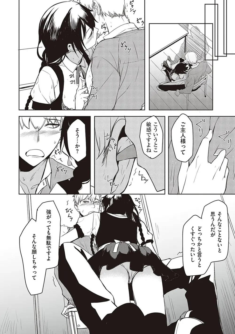 文芸部の可愛い女子校生がイケメンの先輩がエッチな本を読んでいる事を知り本の内容を再現して後輩女子から積極的に攻めちゃうイチャラブ痴女エッチ123