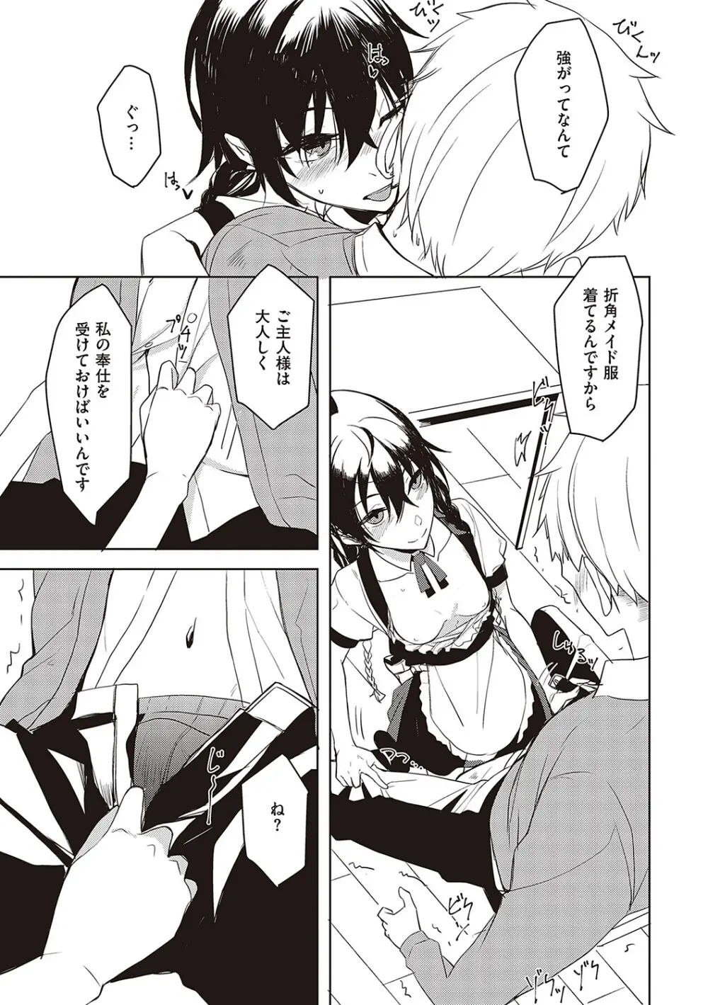 文芸部の可愛い女子校生がイケメンの先輩がエッチな本を読んでいる事を知り本の内容を再現して後輩女子から積極的に攻めちゃうイチャラブ痴女エッチ124