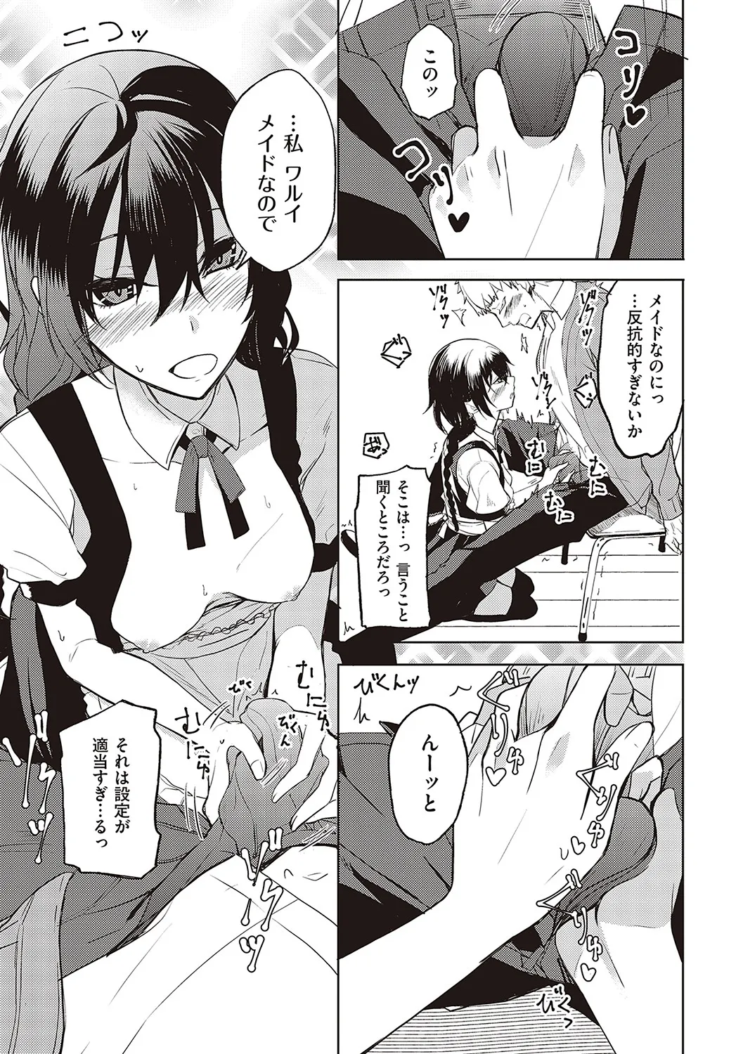 文芸部の可愛い女子校生がイケメンの先輩がエッチな本を読んでいる事を知り本の内容を再現して後輩女子から積極的に攻めちゃうイチャラブ痴女エッチ126