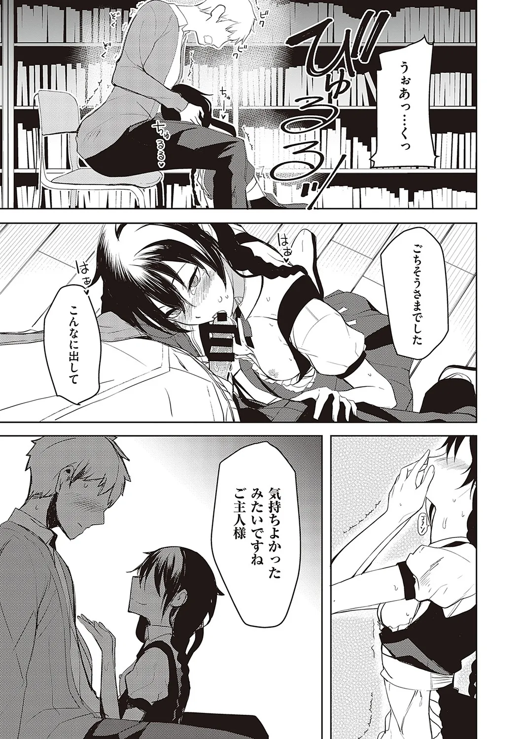 文芸部の可愛い女子校生がイケメンの先輩がエッチな本を読んでいる事を知り本の内容を再現して後輩女子から積極的に攻めちゃうイチャラブ痴女エッチ128