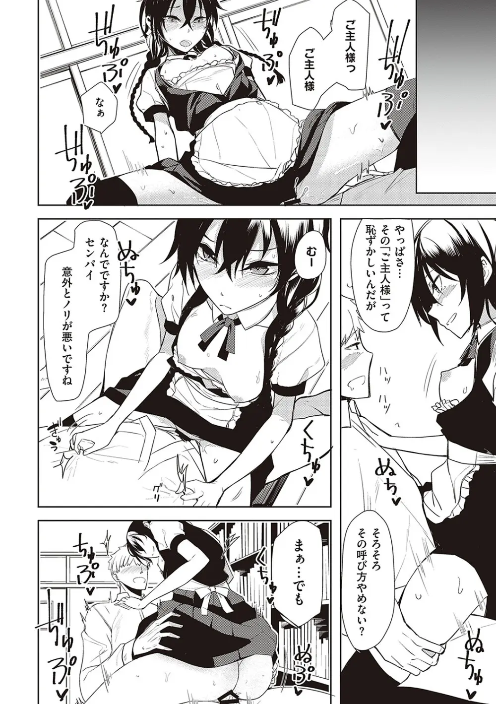 文芸部の可愛い女子校生がイケメンの先輩がエッチな本を読んでいる事を知り本の内容を再現して後輩女子から積極的に攻めちゃうイチャラブ痴女エッチ131