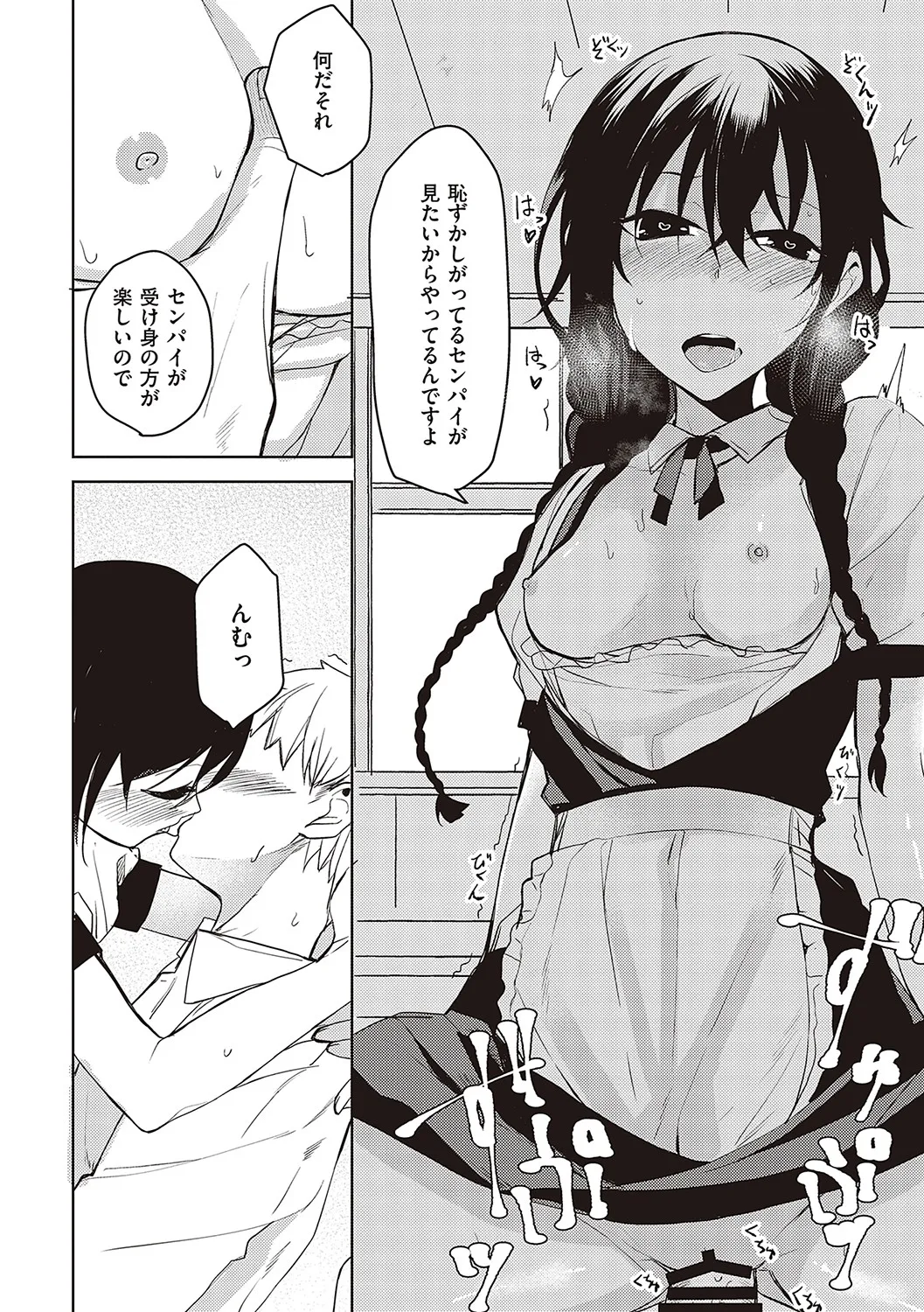 文芸部の可愛い女子校生がイケメンの先輩がエッチな本を読んでいる事を知り本の内容を再現して後輩女子から積極的に攻めちゃうイチャラブ痴女エッチ133