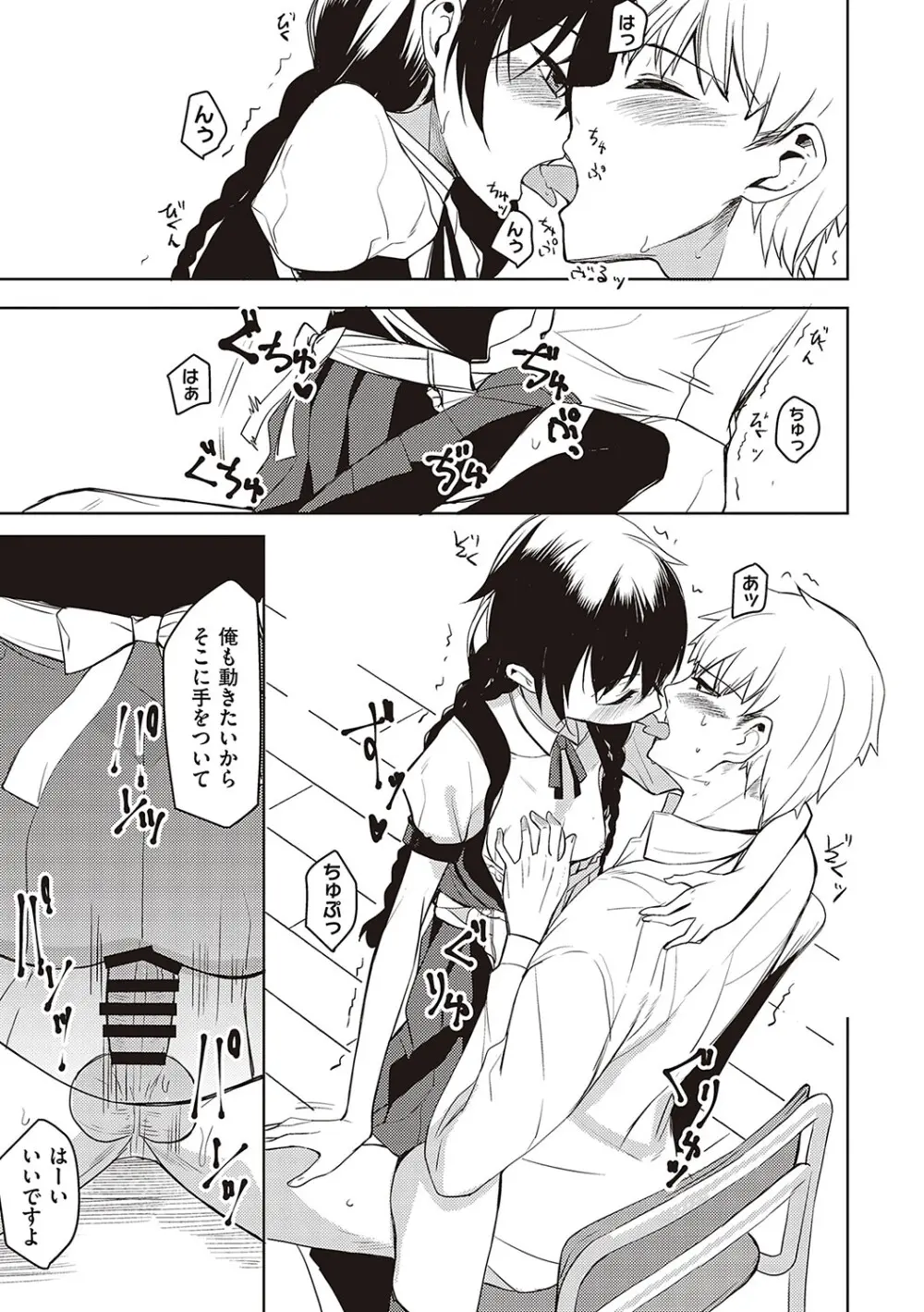 文芸部の可愛い女子校生がイケメンの先輩がエッチな本を読んでいる事を知り本の内容を再現して後輩女子から積極的に攻めちゃうイチャラブ痴女エッチ134