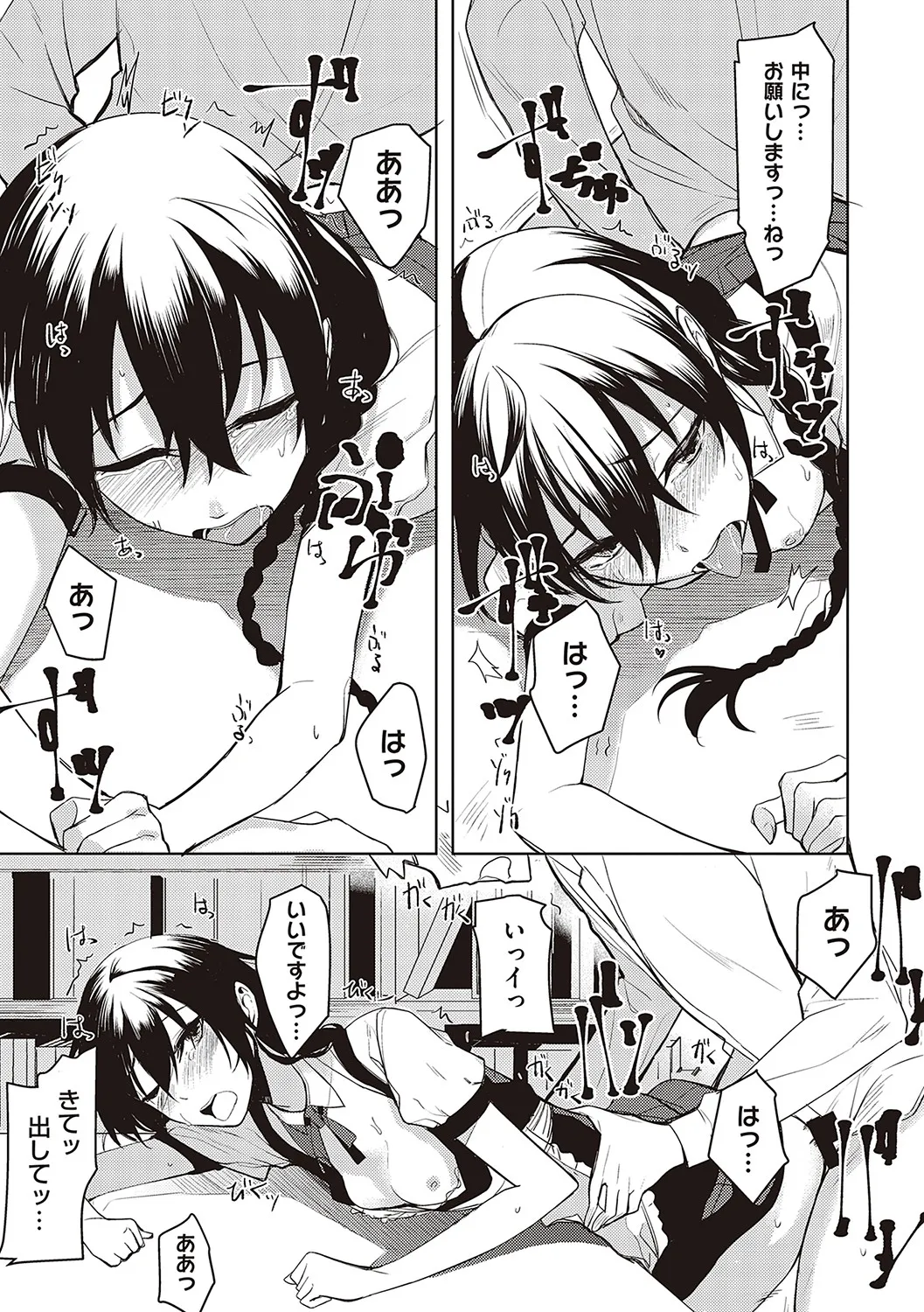 文芸部の可愛い女子校生がイケメンの先輩がエッチな本を読んでいる事を知り本の内容を再現して後輩女子から積極的に攻めちゃうイチャラブ痴女エッチ136