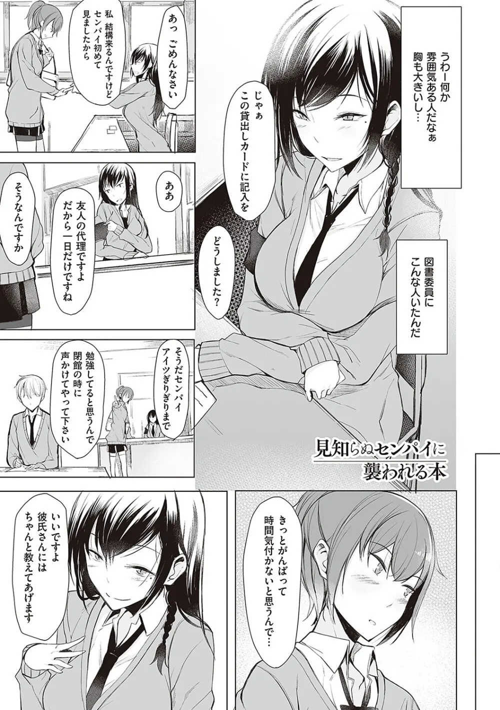 文芸部の可愛い女子校生がイケメンの先輩がエッチな本を読んでいる事を知り本の内容を再現して後輩女子から積極的に攻めちゃうイチャラブ痴女エッチ144