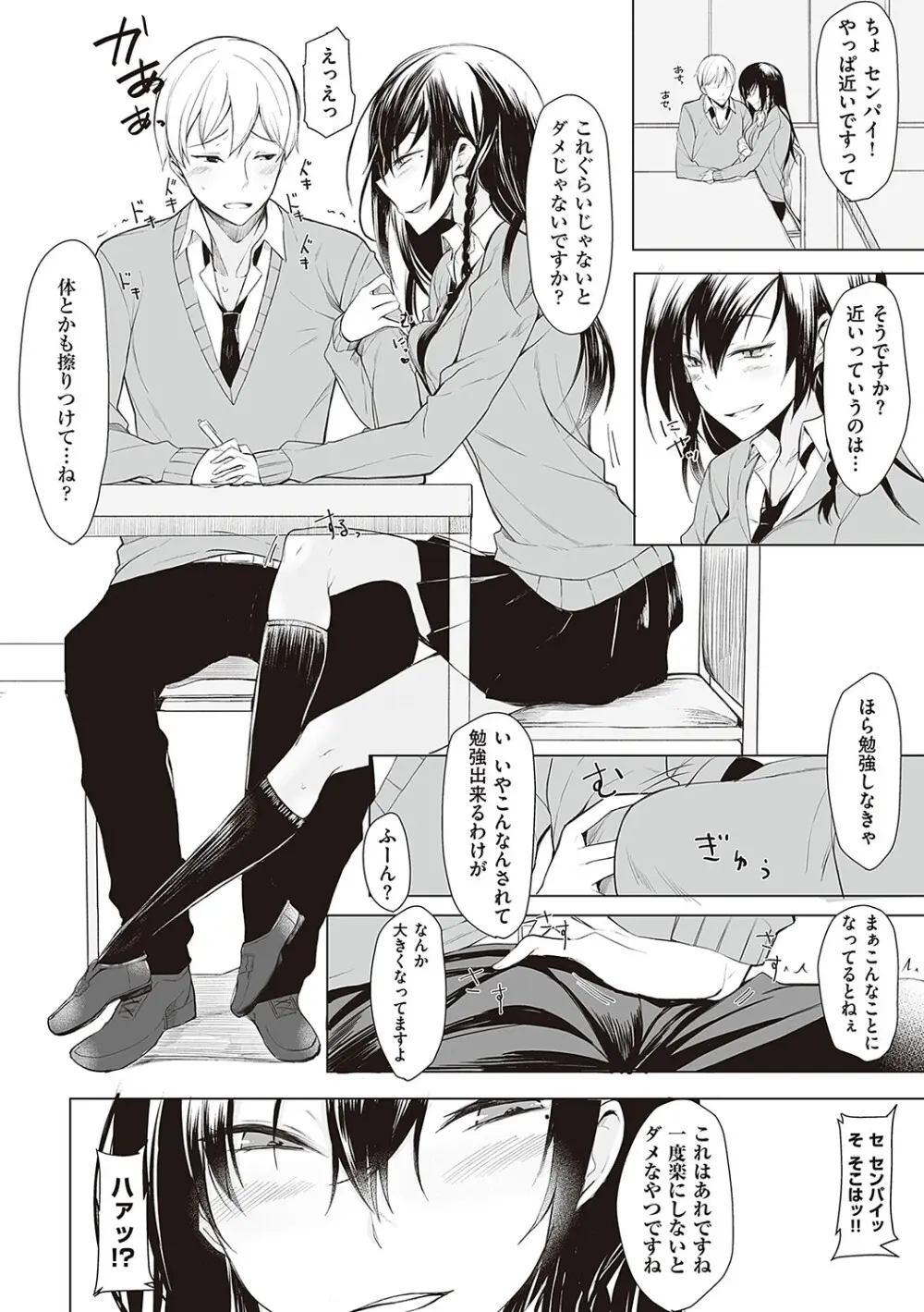 文芸部の可愛い女子校生がイケメンの先輩がエッチな本を読んでいる事を知り本の内容を再現して後輩女子から積極的に攻めちゃうイチャラブ痴女エッチ147