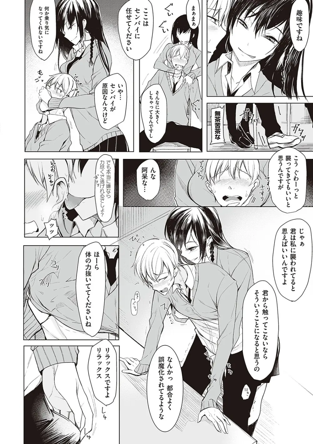 文芸部の可愛い女子校生がイケメンの先輩がエッチな本を読んでいる事を知り本の内容を再現して後輩女子から積極的に攻めちゃうイチャラブ痴女エッチ149