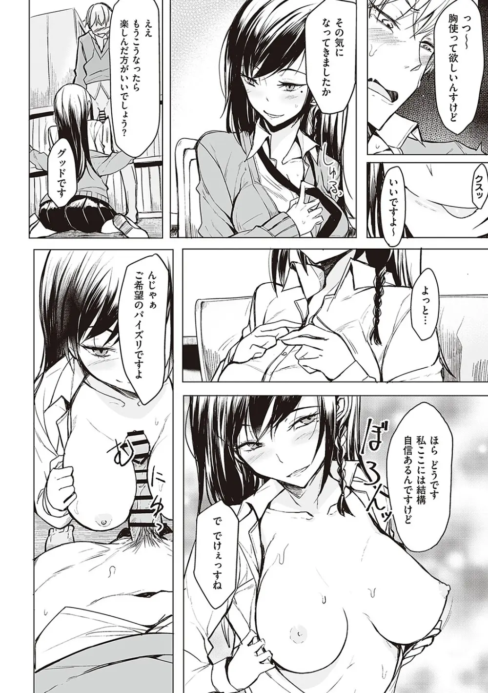 文芸部の可愛い女子校生がイケメンの先輩がエッチな本を読んでいる事を知り本の内容を再現して後輩女子から積極的に攻めちゃうイチャラブ痴女エッチ153