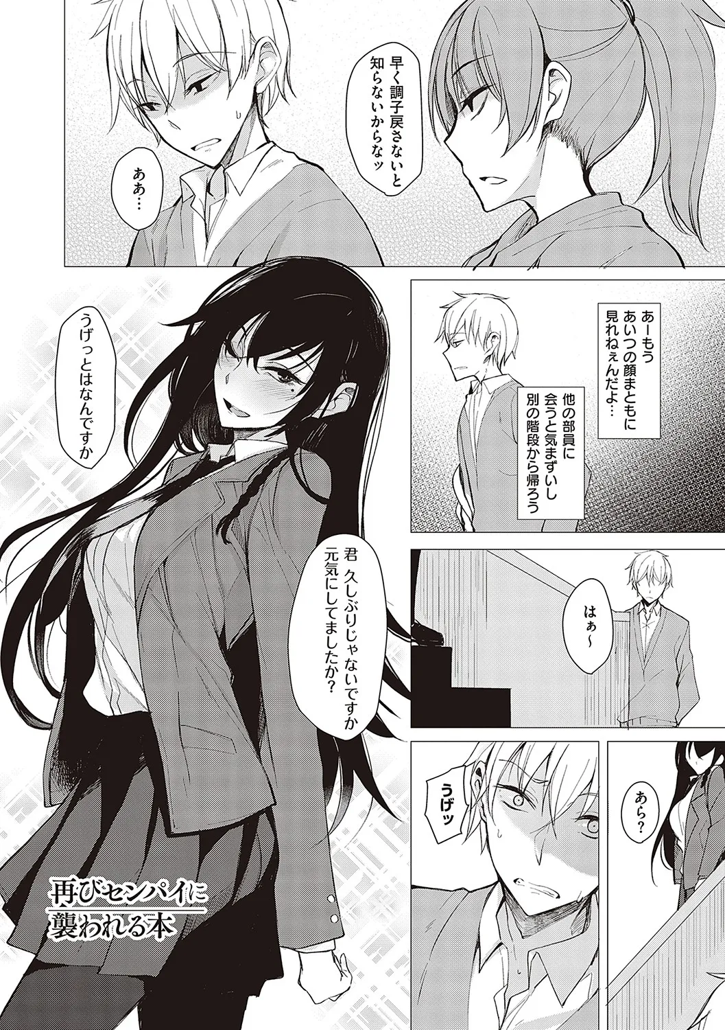 文芸部の可愛い女子校生がイケメンの先輩がエッチな本を読んでいる事を知り本の内容を再現して後輩女子から積極的に攻めちゃうイチャラブ痴女エッチ167