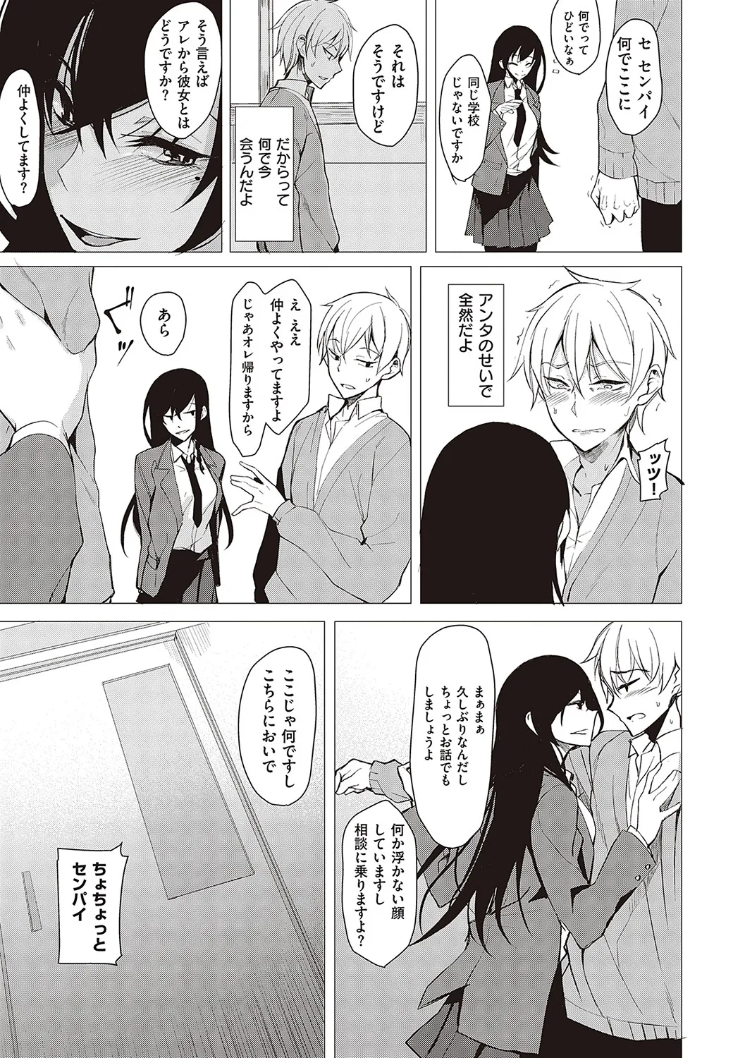 文芸部の可愛い女子校生がイケメンの先輩がエッチな本を読んでいる事を知り本の内容を再現して後輩女子から積極的に攻めちゃうイチャラブ痴女エッチ168