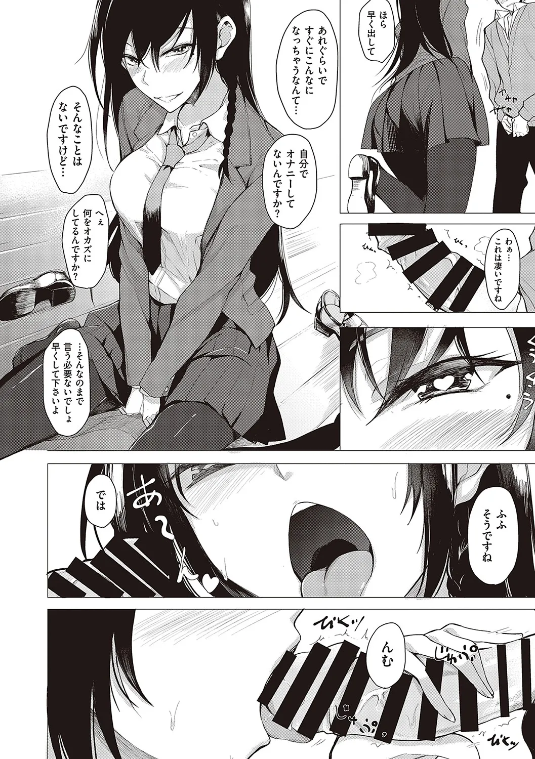 文芸部の可愛い女子校生がイケメンの先輩がエッチな本を読んでいる事を知り本の内容を再現して後輩女子から積極的に攻めちゃうイチャラブ痴女エッチ171