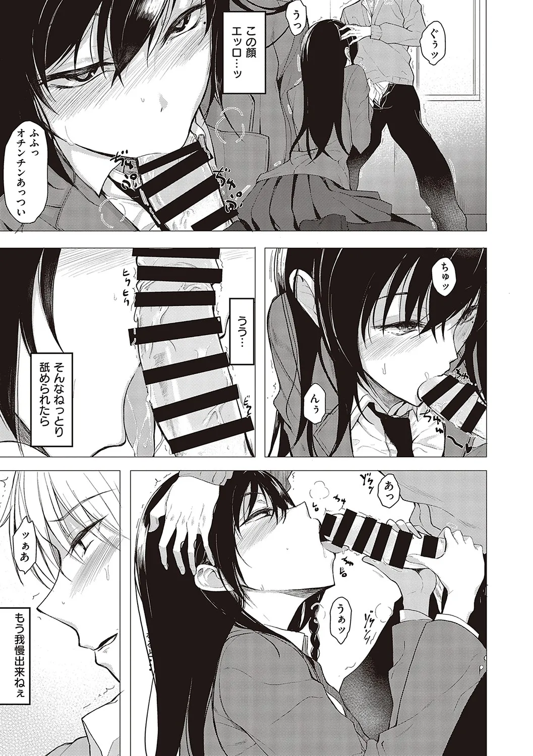 文芸部の可愛い女子校生がイケメンの先輩がエッチな本を読んでいる事を知り本の内容を再現して後輩女子から積極的に攻めちゃうイチャラブ痴女エッチ172