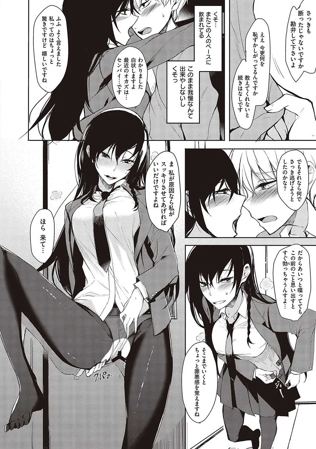 文芸部の可愛い女子校生がイケメンの先輩がエッチな本を読んでいる事を知り本の内容を再現して後輩女子から積極的に攻めちゃうイチャラブ痴女エッチ175