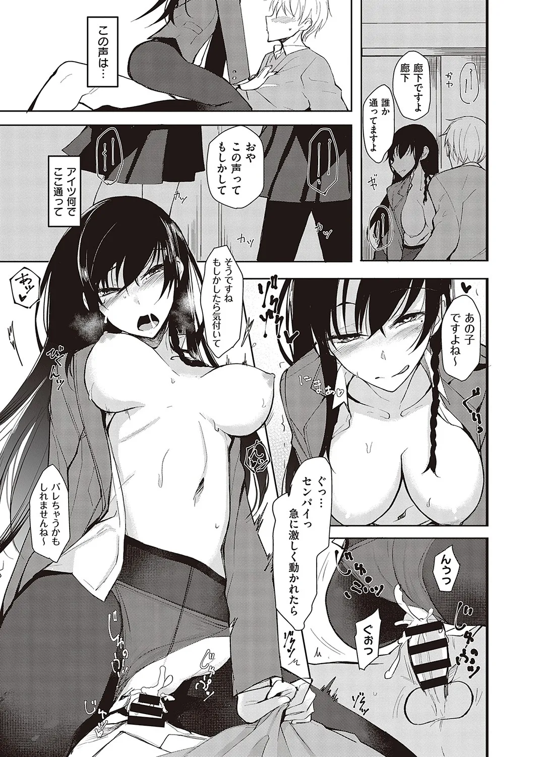 文芸部の可愛い女子校生がイケメンの先輩がエッチな本を読んでいる事を知り本の内容を再現して後輩女子から積極的に攻めちゃうイチャラブ痴女エッチ180