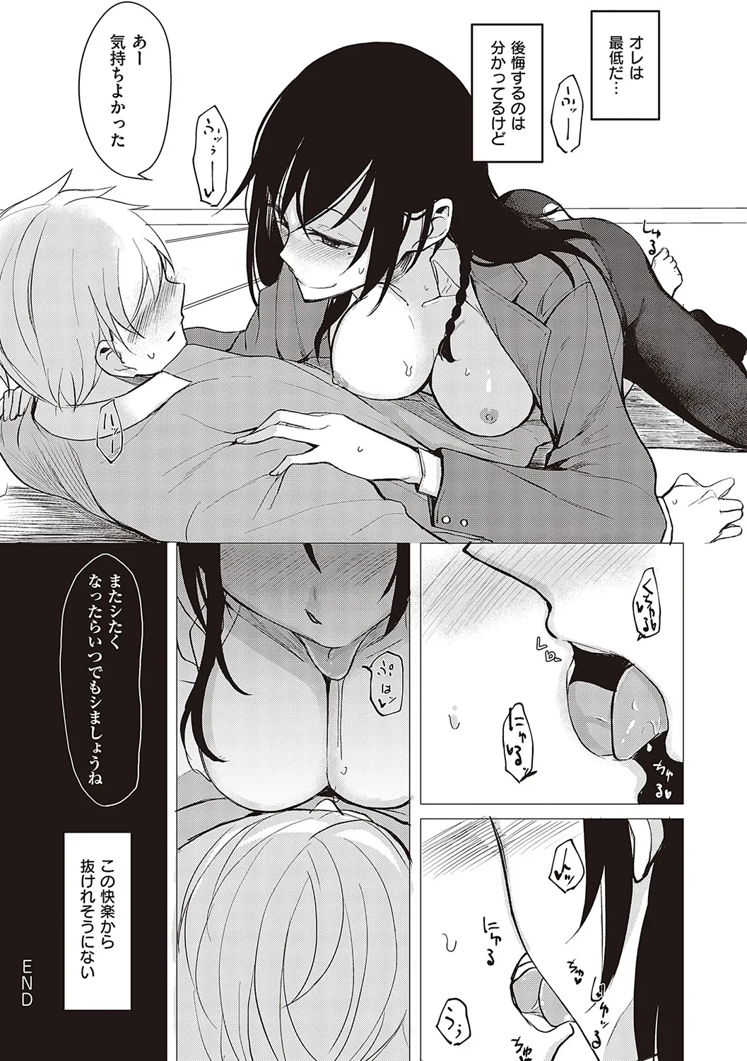 文芸部の可愛い女子校生がイケメンの先輩がエッチな本を読んでいる事を知り本の内容を再現して後輩女子から積極的に攻めちゃうイチャラブ痴女エッチ184