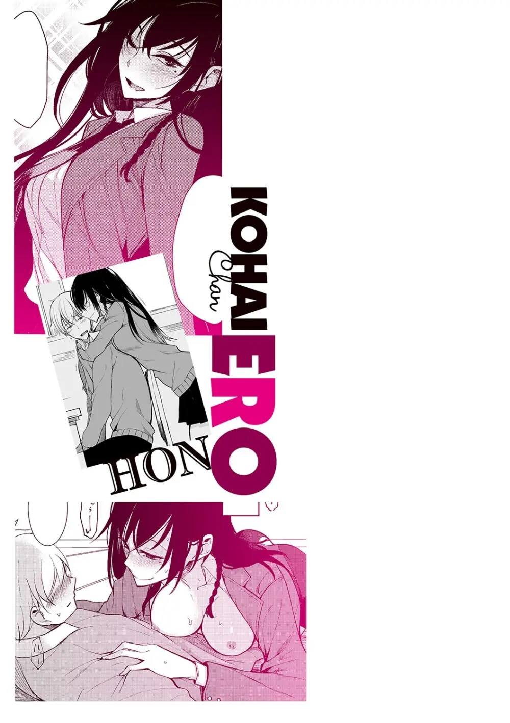 文芸部の可愛い女子校生がイケメンの先輩がエッチな本を読んでいる事を知り本の内容を再現して後輩女子から積極的に攻めちゃうイチャラブ痴女エッチ190