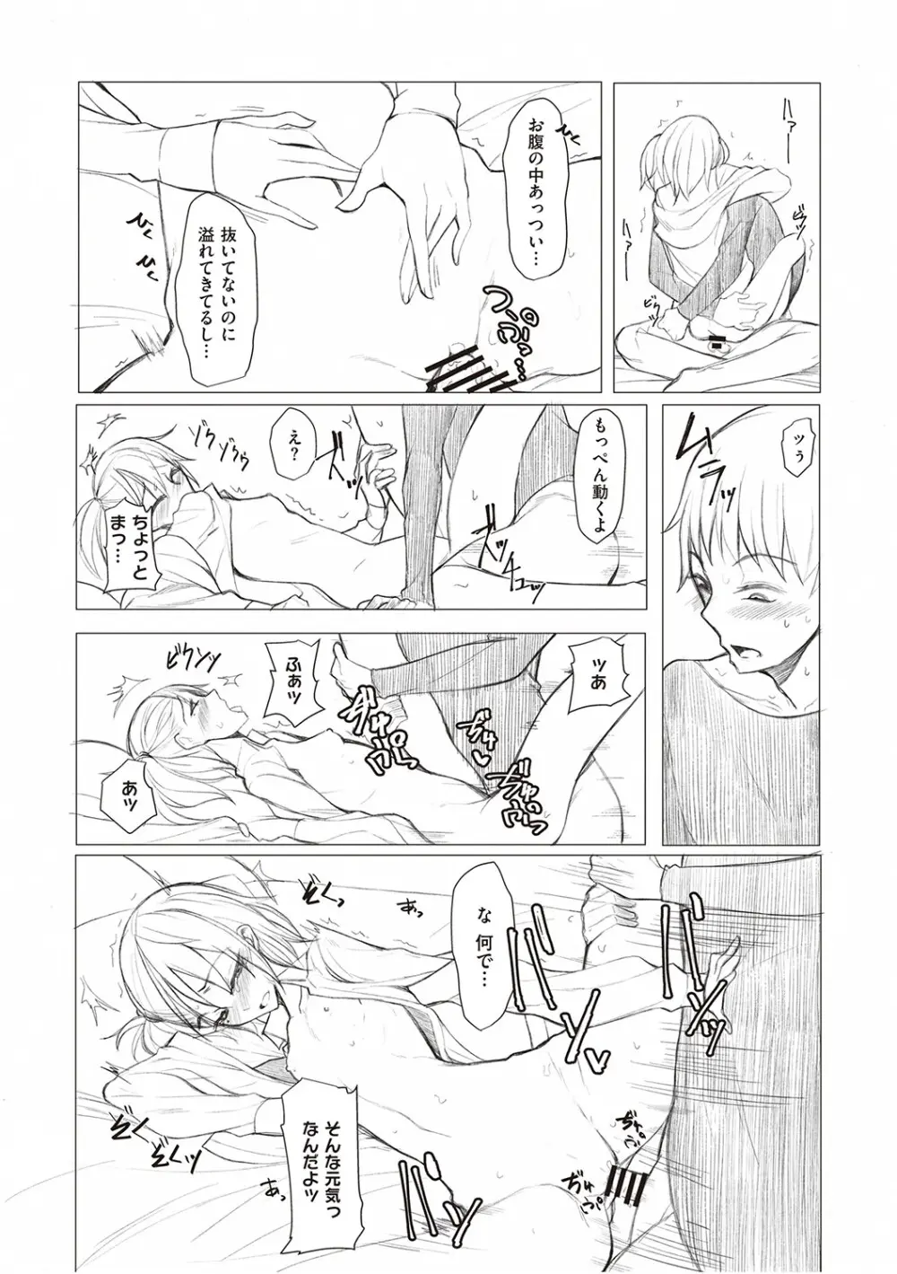 文芸部の可愛い女子校生がイケメンの先輩がエッチな本を読んでいる事を知り本の内容を再現して後輩女子から積極的に攻めちゃうイチャラブ痴女エッチ204