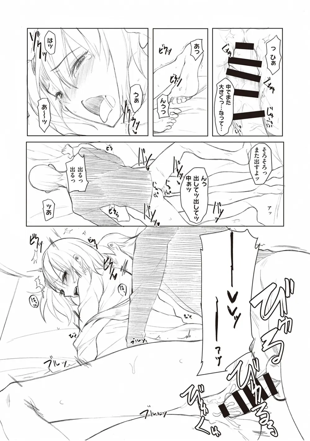 文芸部の可愛い女子校生がイケメンの先輩がエッチな本を読んでいる事を知り本の内容を再現して後輩女子から積極的に攻めちゃうイチャラブ痴女エッチ206