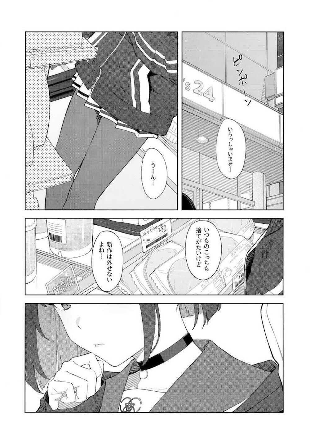 【ブルーアーカイブ】おうちで食べさせっこをする杏山カズサと先生が恋人同士の甘い空気から求め合って恥じらいながらもお互いを気持ち良くしちゃうラブエッチ2