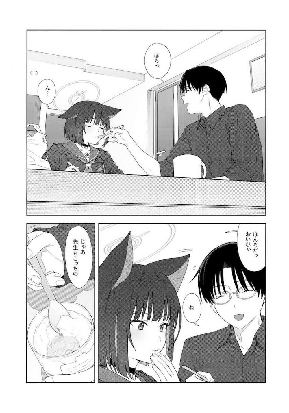 【ブルーアーカイブ】おうちで食べさせっこをする杏山カズサと先生が恋人同士の甘い空気から求め合って恥じらいながらもお互いを気持ち良くしちゃうラブエッチ6