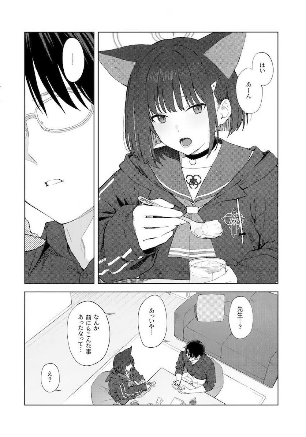 【ブルーアーカイブ】おうちで食べさせっこをする杏山カズサと先生が恋人同士の甘い空気から求め合って恥じらいながらもお互いを気持ち良くしちゃうラブエッチ7