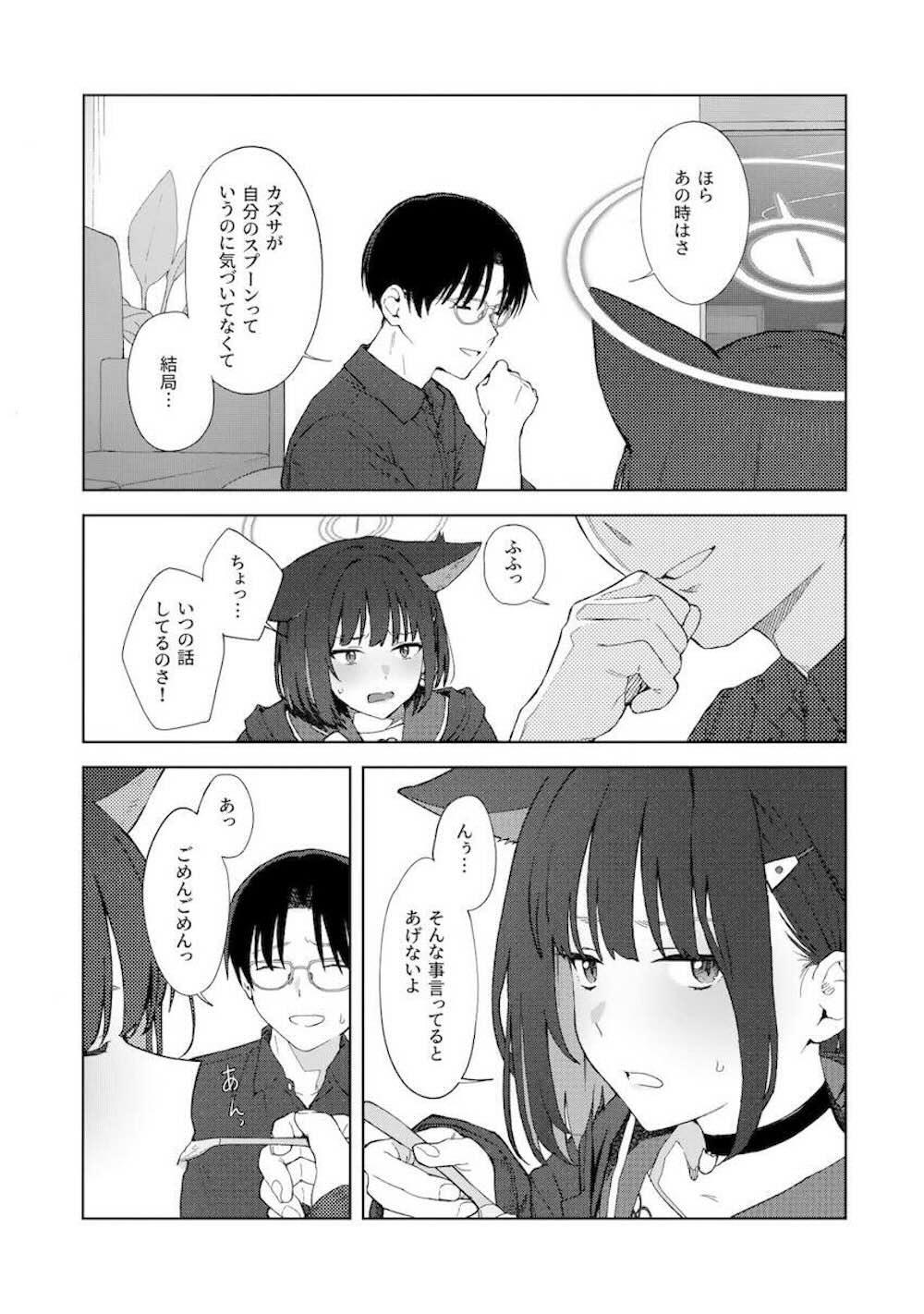 【ブルーアーカイブ】おうちで食べさせっこをする杏山カズサと先生が恋人同士の甘い空気から求め合って恥じらいながらもお互いを気持ち良くしちゃうラブエッチ8