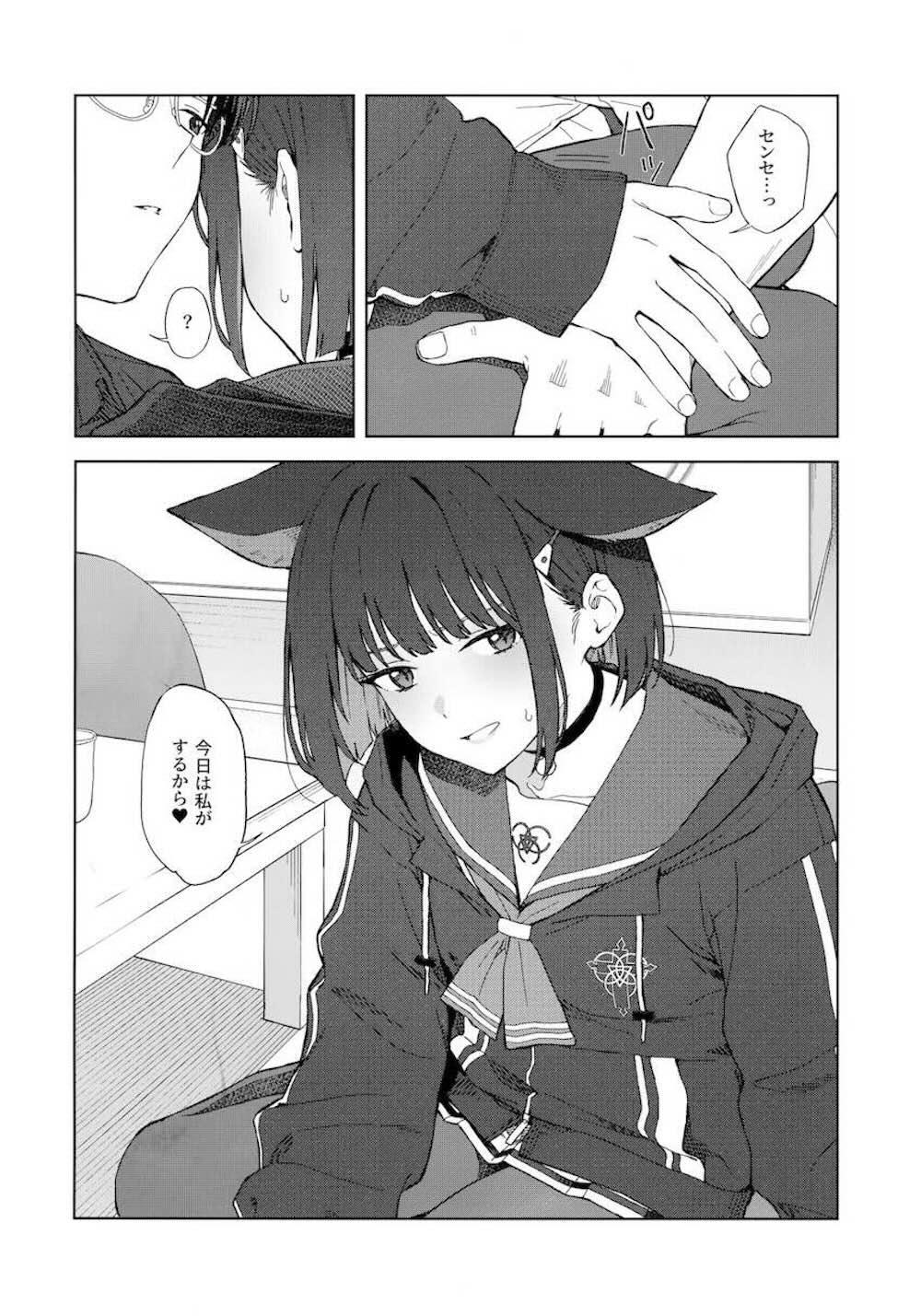 【ブルーアーカイブ】おうちで食べさせっこをする杏山カズサと先生が恋人同士の甘い空気から求め合って恥じらいながらもお互いを気持ち良くしちゃうラブエッチ13