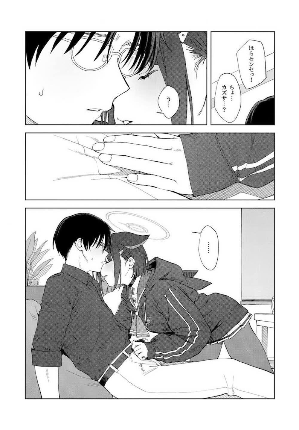 【ブルーアーカイブ】おうちで食べさせっこをする杏山カズサと先生が恋人同士の甘い空気から求め合って恥じらいながらもお互いを気持ち良くしちゃうラブエッチ14