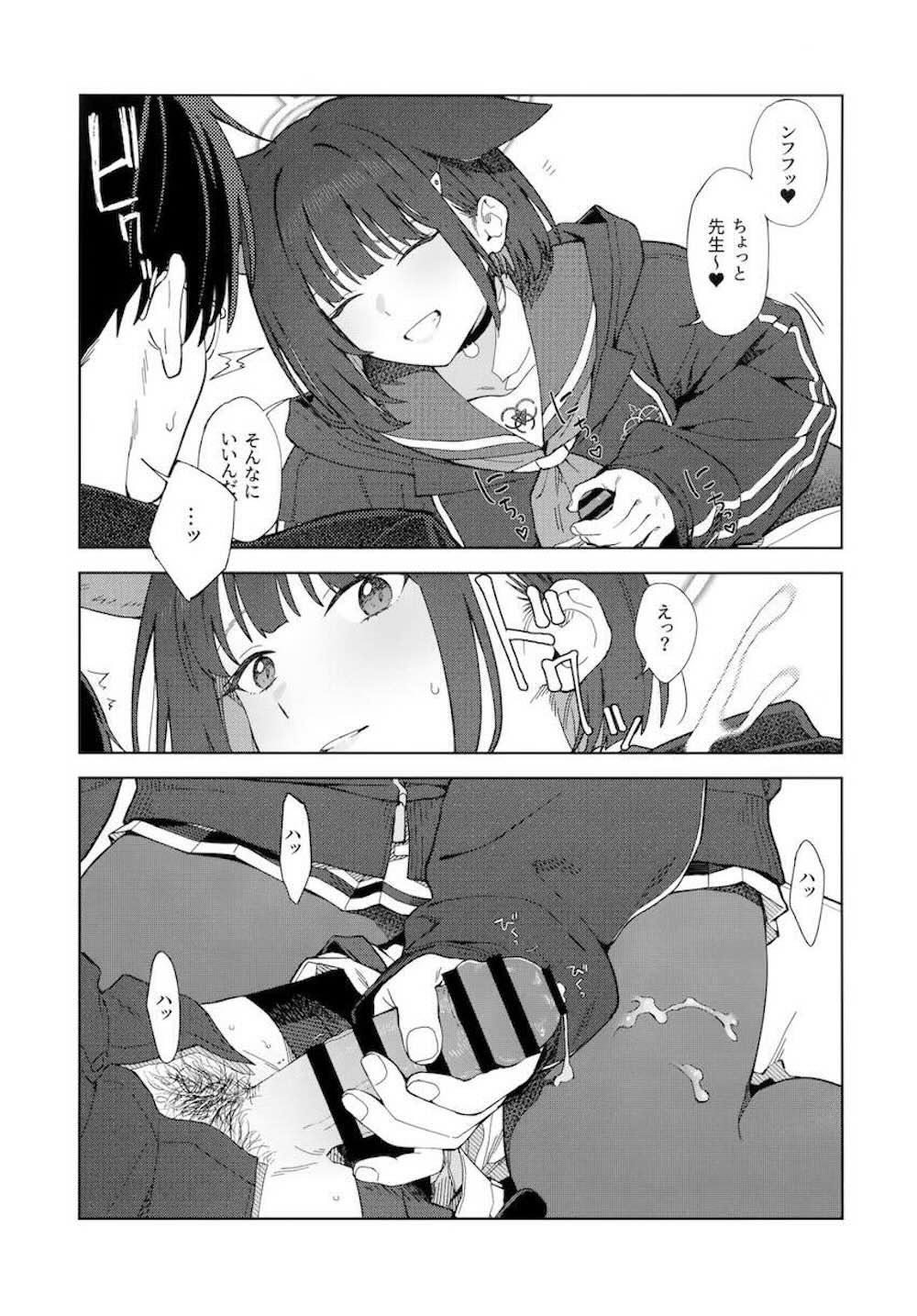 【ブルーアーカイブ】おうちで食べさせっこをする杏山カズサと先生が恋人同士の甘い空気から求め合って恥じらいながらもお互いを気持ち良くしちゃうラブエッチ20