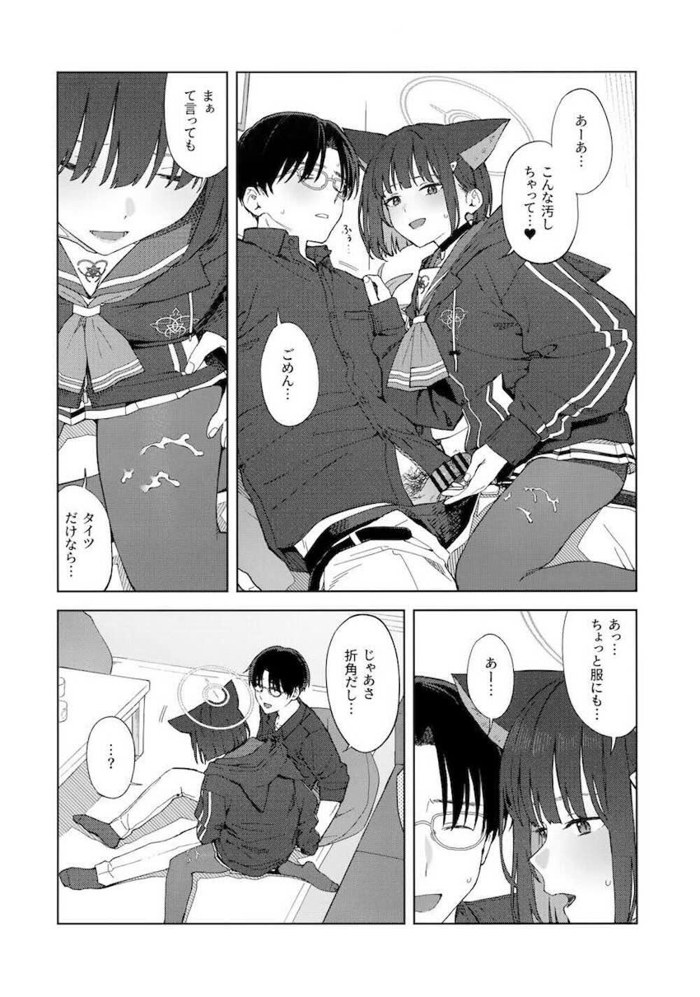 【ブルーアーカイブ】おうちで食べさせっこをする杏山カズサと先生が恋人同士の甘い空気から求め合って恥じらいながらもお互いを気持ち良くしちゃうラブエッチ21