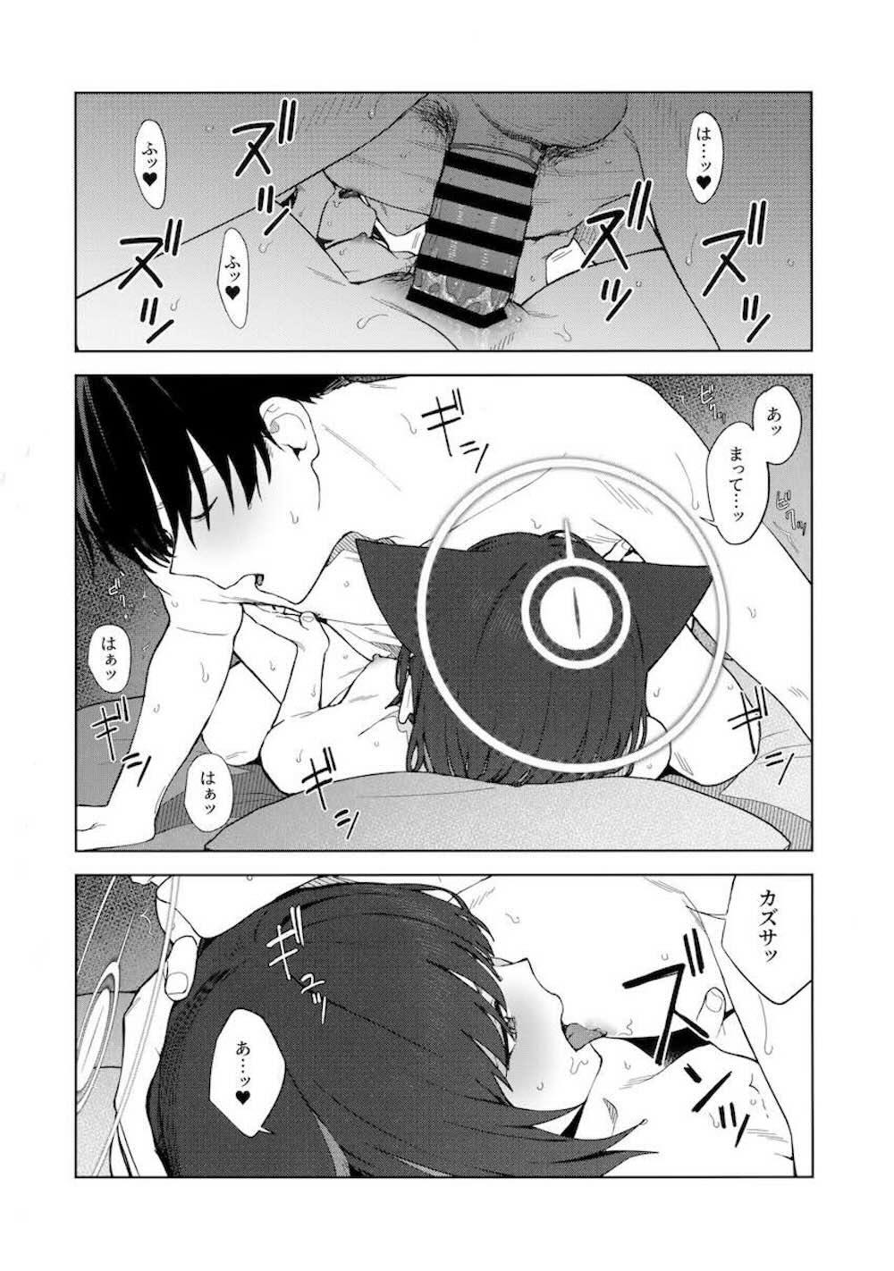 【ブルーアーカイブ】おうちで食べさせっこをする杏山カズサと先生が恋人同士の甘い空気から求め合って恥じらいながらもお互いを気持ち良くしちゃうラブエッチ37